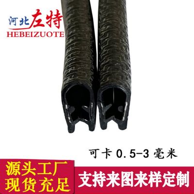 汽车车门装饰条 U型防撞条包边条 钣金边缘保护胶条u型封边密封条图2