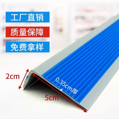 L型楼梯防滑条PVC直角护角包边防滑条幼儿园户外踏步台阶止滑条图2