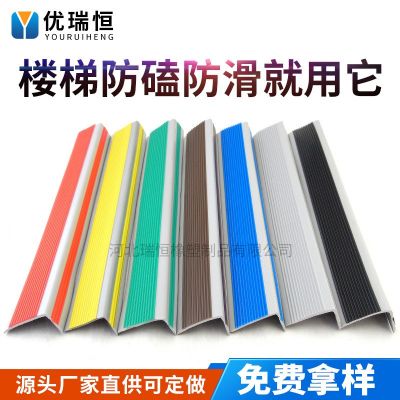 L型楼梯防滑条PVC直角护角包边防滑条幼儿园户外踏步台阶止滑条图3