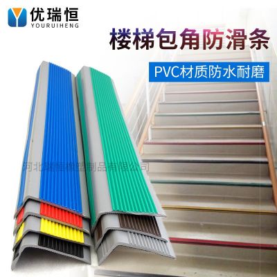 L型楼梯防滑条PVC直角护角包边防滑条幼儿园户外踏步台阶止滑条图4