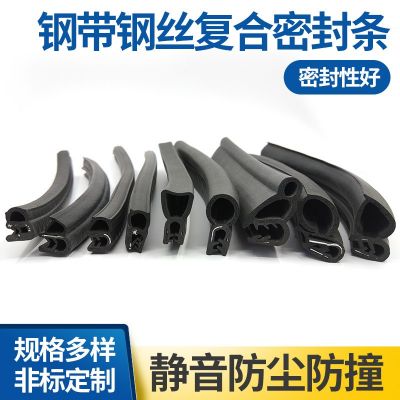 EPDM+钢片 钢丝防火阻燃三复合汽车密封条 机柜密封条图5