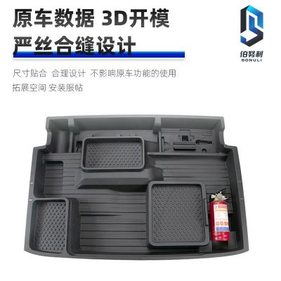 适用方程豹5 后备箱储物盒汽车置物收纳方程豹分体式后备箱储物盒图4