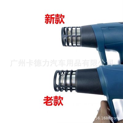 汽车贴膜工具烤枪防烫罩新款博世烤枪专用防烫罩耐高温防止烫伤图2