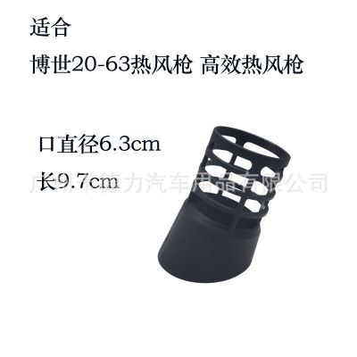 汽车贴膜工具烤枪防烫罩新款博世烤枪专用防烫罩耐高温防止烫伤图4