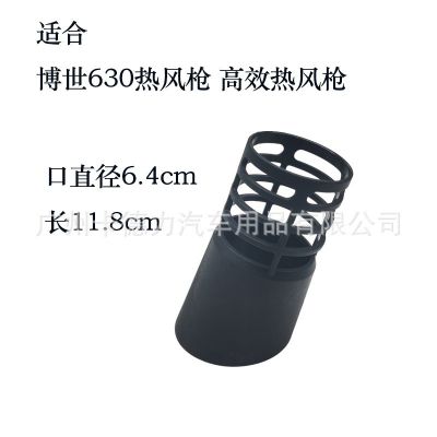 汽车贴膜工具烤枪防烫罩新款博世烤枪专用防烫罩耐高温防止烫伤图3