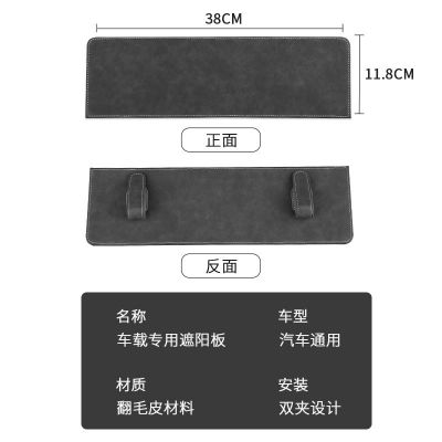 跨境可定LOGO翻毛皮遮阳板延长板遮挡太阳神器汽车内饰用品改装图4