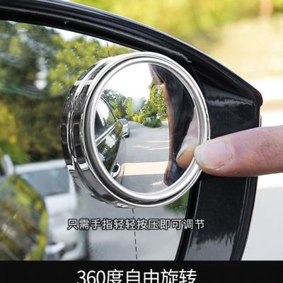 360旋转按压式汽车后视小圆镜 车用大视野倒车辅助盲点镜 单个装图3