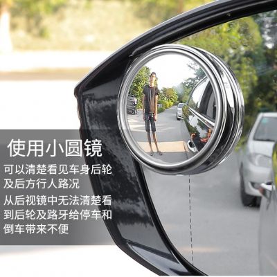 360旋转按压式汽车后视小圆镜 车用大视野倒车辅助盲点镜 单个装图4