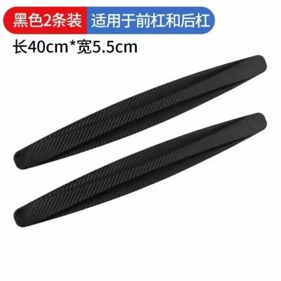 汽车碳纤车身防撞胶 汽车保险杠防撞条 车用防擦条防刮条防撞胶条图4