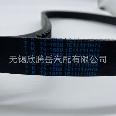 供应冷藏配件 78-1669皮带适用于冷王系列冷藏车机组图2