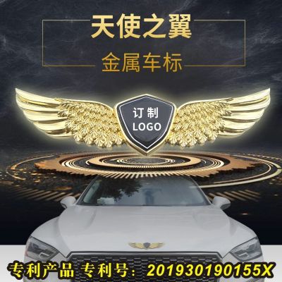 汽车引擎盖车标贴金属个性翅膀装饰前机盖中网车身贴改装配件用品图2