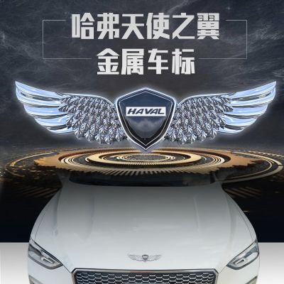 汽车引擎盖车标贴金属个性翅膀装饰前机盖中网车身贴改装配件用品图3