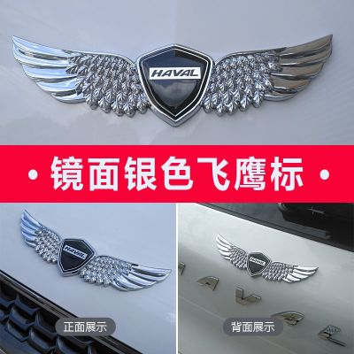 汽车引擎盖车标贴金属个性翅膀装饰前机盖中网车身贴改装配件用品图4
