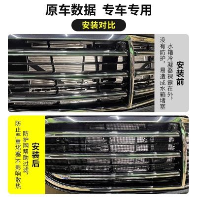 适用丰田酷路泽lc300汽车水箱防虫网前脸进气格栅改装内置保护罩图2