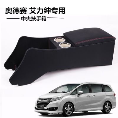 扶手箱适用本田奥德赛15-23款混动艾力绅中央通道手扶储物箱改装图1