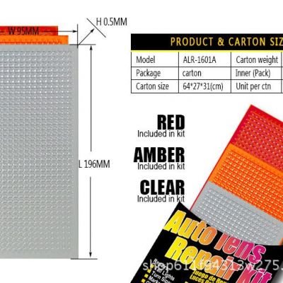 汽车尾灯修复贴 尾灯漏洞修补片图3
