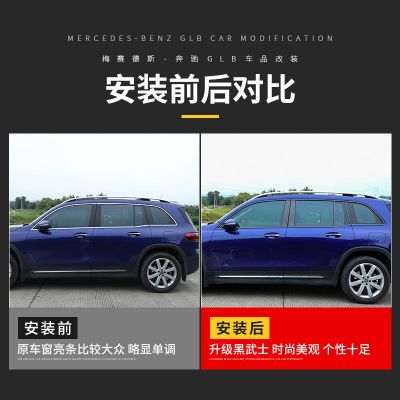 工厂直销奔驰GLB180低配改高配车窗饰条AMG200黑武士改装外饰亮条图4