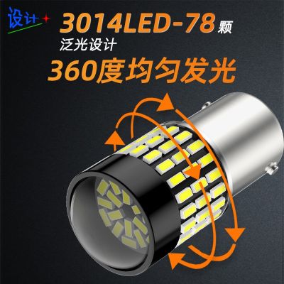 汽车led灯1157/1156转向灯3014-78Wfpc汽车灯泡透镜倒车灯刹车灯图3
