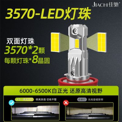 新品汽车大灯泡H4一体直插式大灯大功率LED前照灯高亮远近光车灯图4