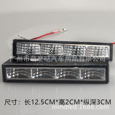 汽车LED日行灯 通用改装日间行车灯 4LED灯高亮汽车行车灯中网灯图3
