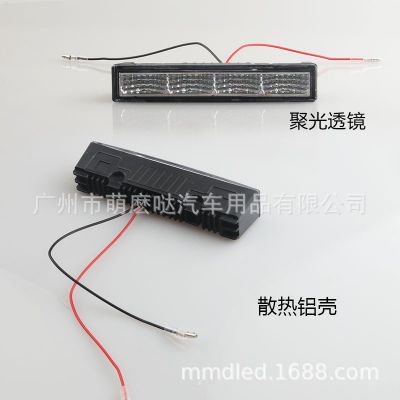 汽车LED日行灯 通用改装日间行车灯 4LED灯高亮汽车行车灯中网灯图2