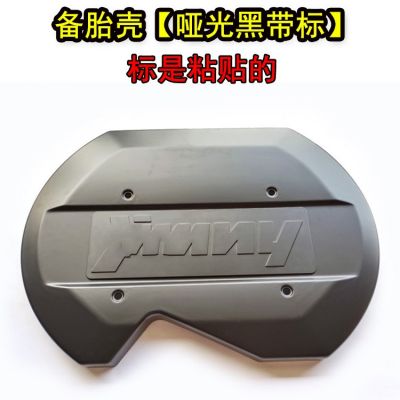 适用19-23新款吉姆尼JIMNY带标备胎壳JB64/74塑料备胎装饰板配件图4