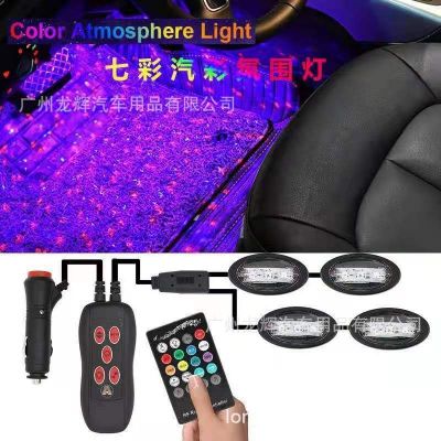 新款汽车LED满地星氛围灯7彩RGB室内地板汽车USB装饰环境灯一拖四图5