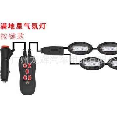 新款汽车LED满地星氛围灯7彩RGB室内地板汽车USB装饰环境灯一拖四图2