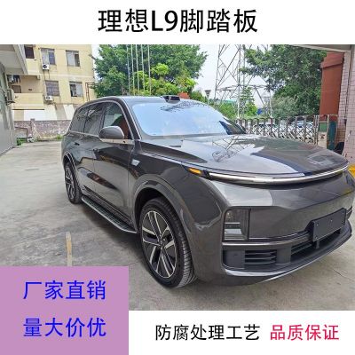 适用于理想L9 L8 L7 L6 ONE侧脚踏板行李架横杆电动踏板 挡泥板图3