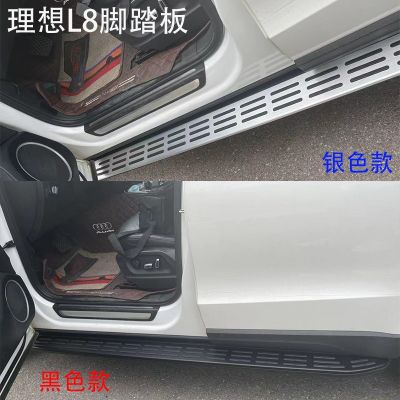 适用于理想L9 L8 L7 L6 ONE侧脚踏板行李架横杆电动踏板 挡泥板图1