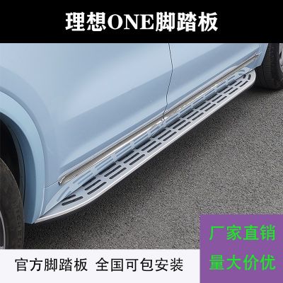 适用于理想L9 L8 L7 L6 ONE侧脚踏板行李架横杆电动踏板 挡泥板图2