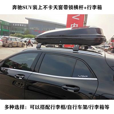 车顶行李架横杆 SUV越野汽车通用旅行架行李框行李箱鲨鱼款改装图4
