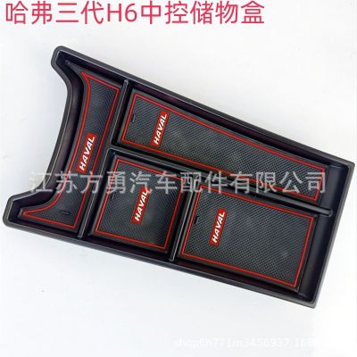 适用跨境21-23款长城哈弗新H6汽车扶手箱储物盒M6改装收纳置物盒图2