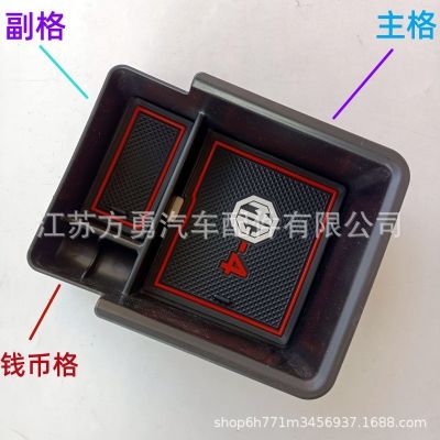 适用于名爵木兰扶手箱储物盒车用改装盒MG4/EV收纳配件隔层置物图2