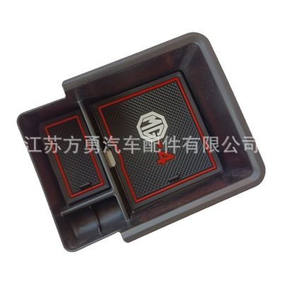适用于名爵木兰扶手箱储物盒车用改装盒MG4/EV收纳配件隔层置物图5