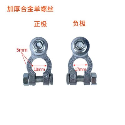 加厚锌合金电瓶桩头 纯铜电瓶接线头 小车货车蓄电池端子接线头图4