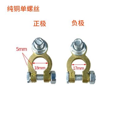 加厚锌合金电瓶桩头 纯铜电瓶接线头 小车货车蓄电池端子接线头图2