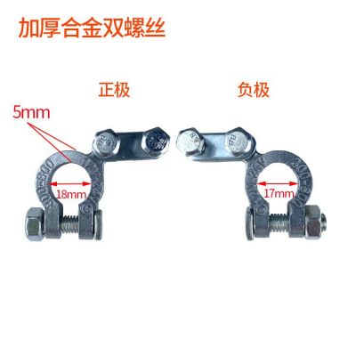 加厚锌合金电瓶桩头 纯铜电瓶接线头 小车货车蓄电池端子接线头图5