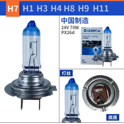 雷正汽车灯泡大灯远光灯泡近光灯泡批发12V24V H1H4H7H11H9图3