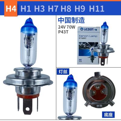 雷正汽车灯泡大灯远光灯泡近光灯泡批发12V24V H1H4H7H11H9图4