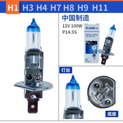 雷正汽车灯泡大灯远光灯泡近光灯泡批发12V24V H1H4H7H11H9图2