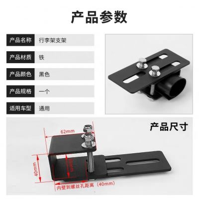 通用汽车LED长条灯行李架支架 越野车顶灯行李架固定架灯夹架射灯图5