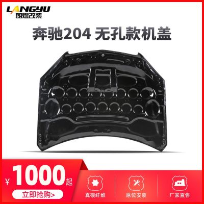 适用于07-11奔驰C级W204 碳纤维机盖 A款无孔机盖引擎盖 厂家直发图3