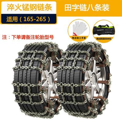 鸿莱嘉汽车防滑链轿车越野车SUV通用型跨境雪地轮胎链条 泥地应急图5