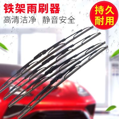 批发有骨雨刷雨刷 铁架雨刮片汽车雨刮片 静音多功能雨刷器图3