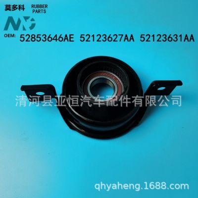 适用于 11款大切基诺3.6L V6 汽车 传动轴支撑吊架 52853646AE
