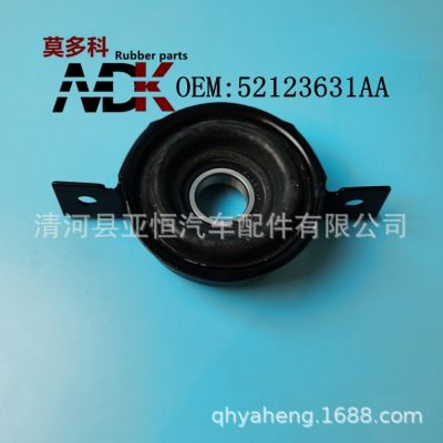 适用于 11款大切基诺 汽车 传动轴支撑吊架 52123631AA