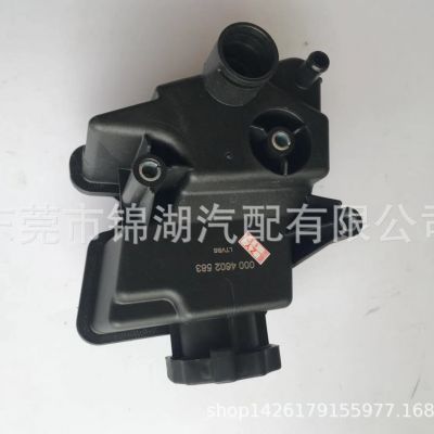 适用于奔驰GL级方向机助力泵油壶 0004602583 汽车配件 跨境图3