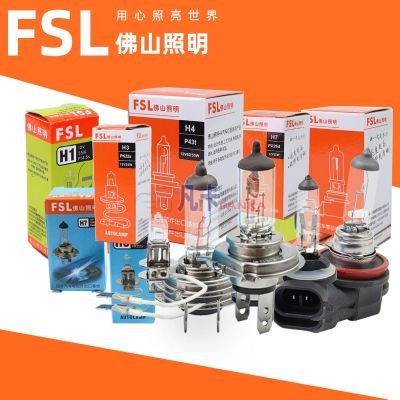 FSL佛山照明克莱汽车灯泡H1H3H4H7H8H11H16雾灯9005大灯9006 9012图2