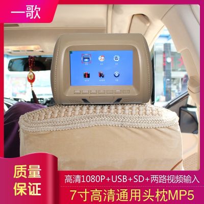 汽车7寸车载MP5高清头枕显示器直接插U盘SD卡 头枕电视电视播放器图2